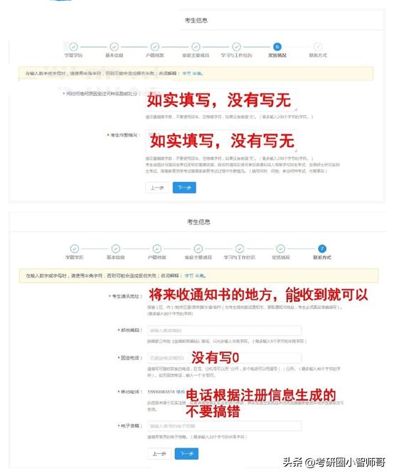 2023考研报名考生信息填写教程,安徽省2023考研报考人数