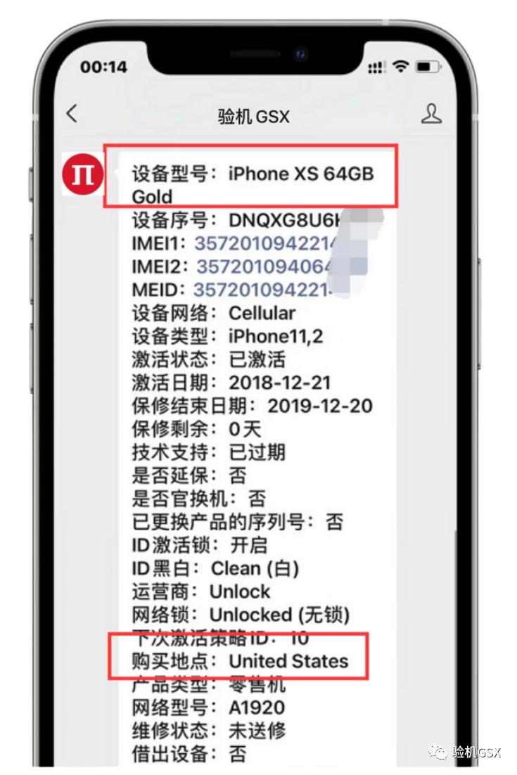 二手苹果零售机和官换机哪一种好,买二手苹果是买bs机还是官换机