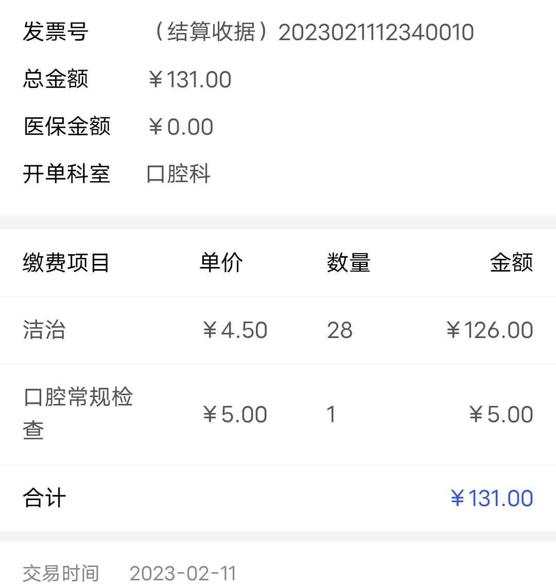 洗牙后牙齿敏感如何解决,为什么洗牙过后牙齿怕酸冷