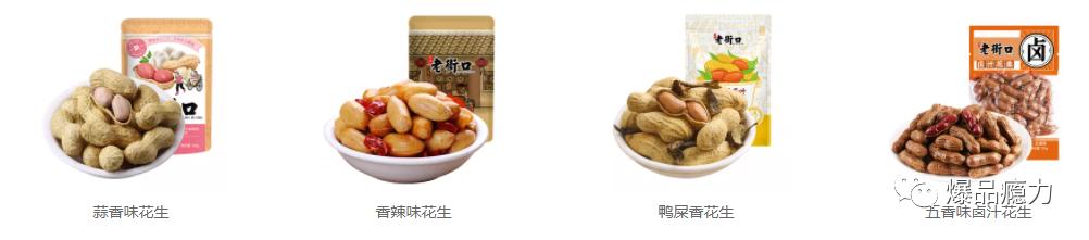 老味新生——老街口鸭屎香茶叶炒花生，花生界天花板