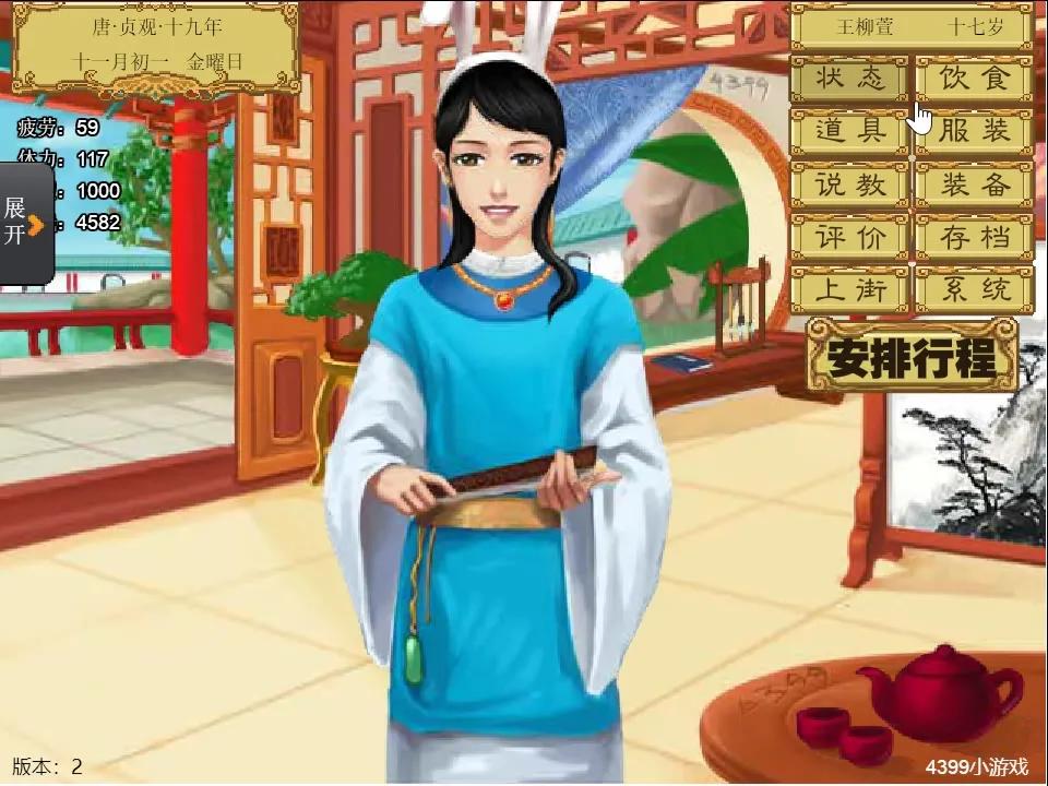 皇后养成计划可以玩的小游戏,和皇后成长计划一样类型的游戏