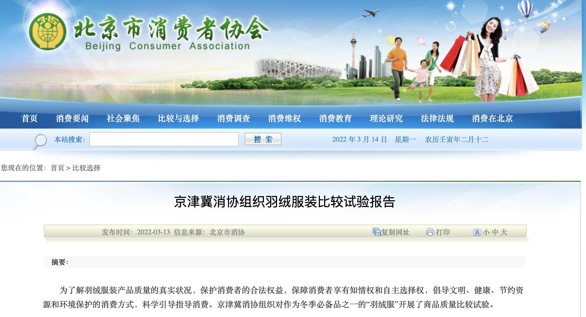 羽绒服里基本没羽绒，花花公子、南极人等牌子货还香吗？