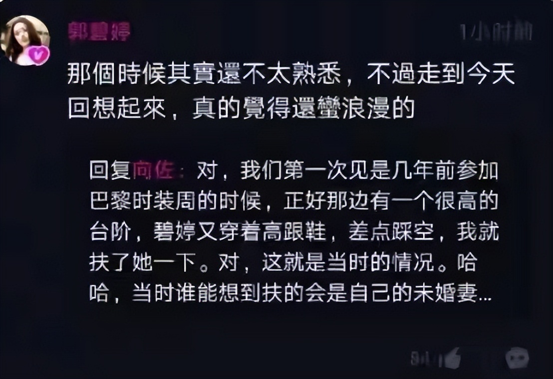 郭碧婷豪门之路完整视频,郭碧婷才是真正的人生赢家