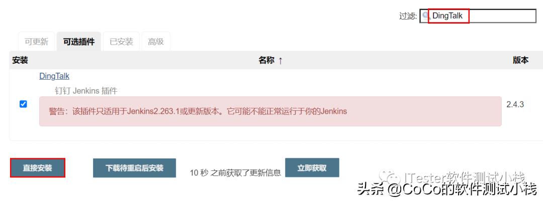 jenkins通知接口,jenkins是怎么分配任务的