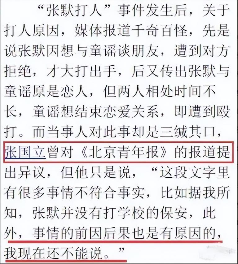嫁人即翻身？从丑闻女主到逆袭视后，童谣身后的故事从没那么简单