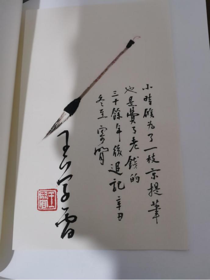 千山沐月——书以明志，静以养心