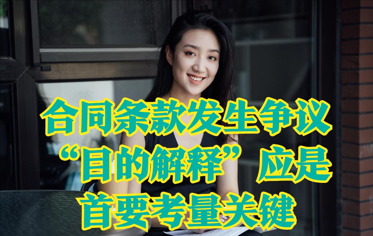 关于背靠背条款的最高法案例,最高法背靠背条款