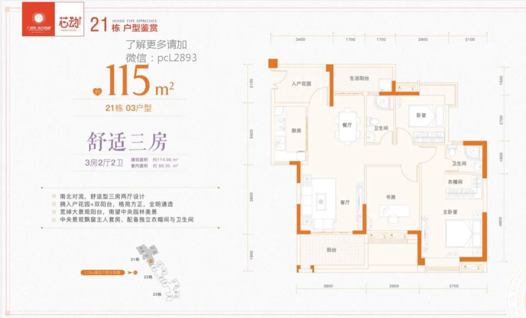 新塘东方名都3期,广州增城新塘东方名都