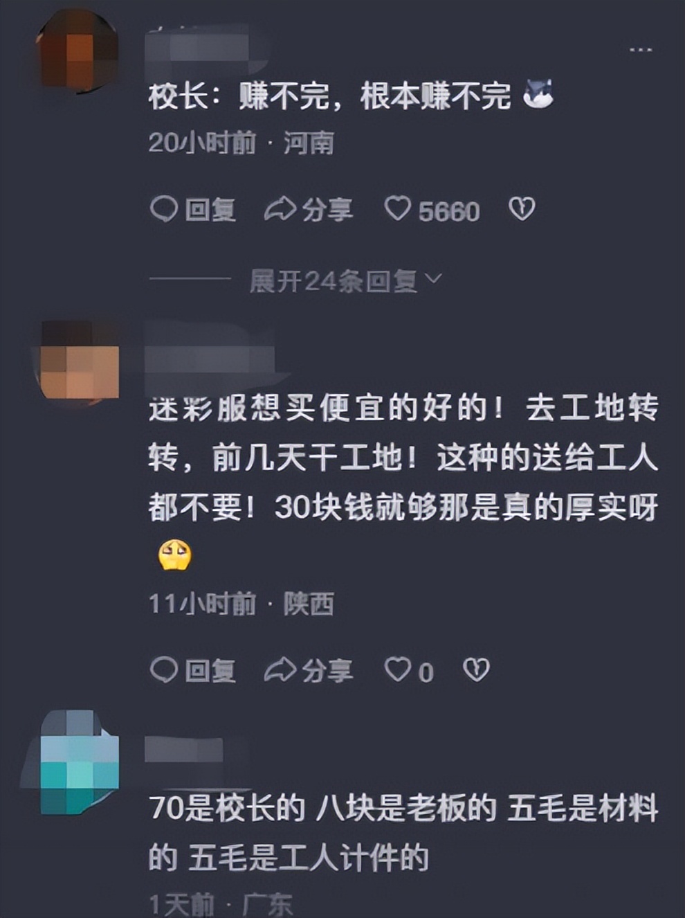 学校发的透明军训服走红,一学校校服被质疑像寿衣