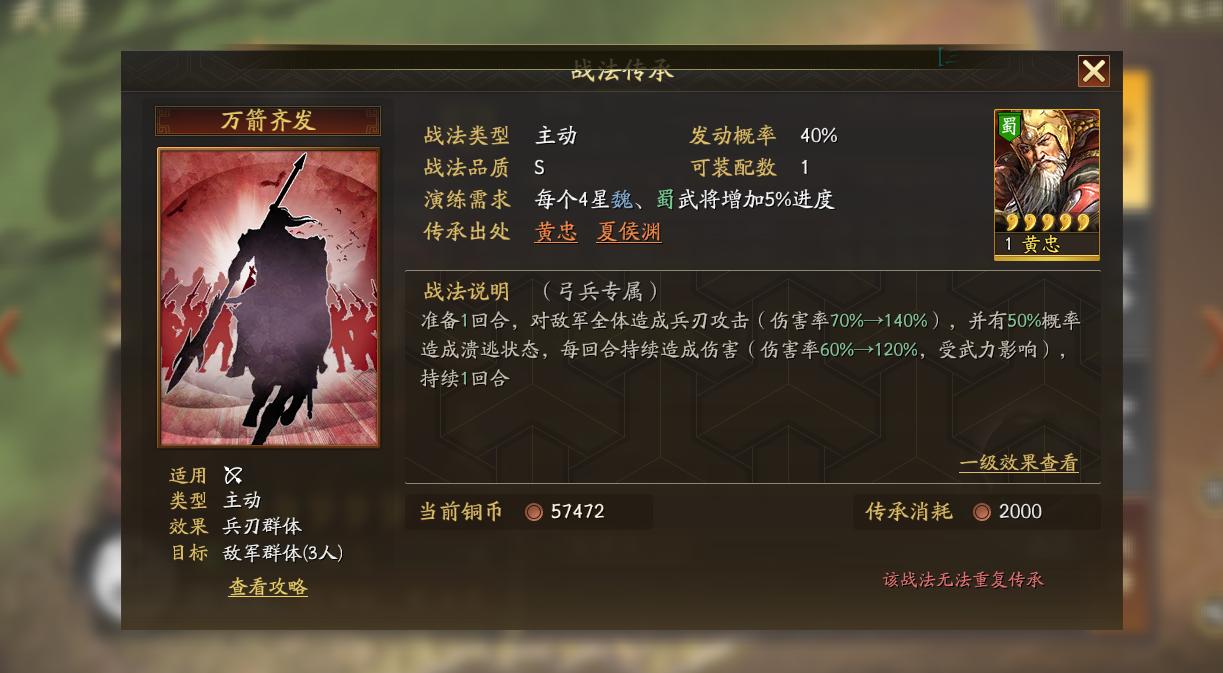 每日一讲-弓神-黄忠黄汉升-三国志战略版