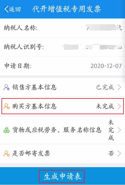 辽宁省增值税专用发票认证流程,税务开票平台要下载发票怎么操作