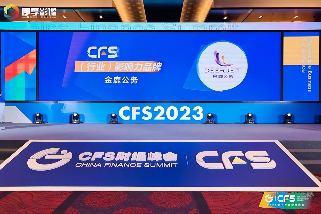 海航金鹿公务机体验,海航金鹿公务机的基地