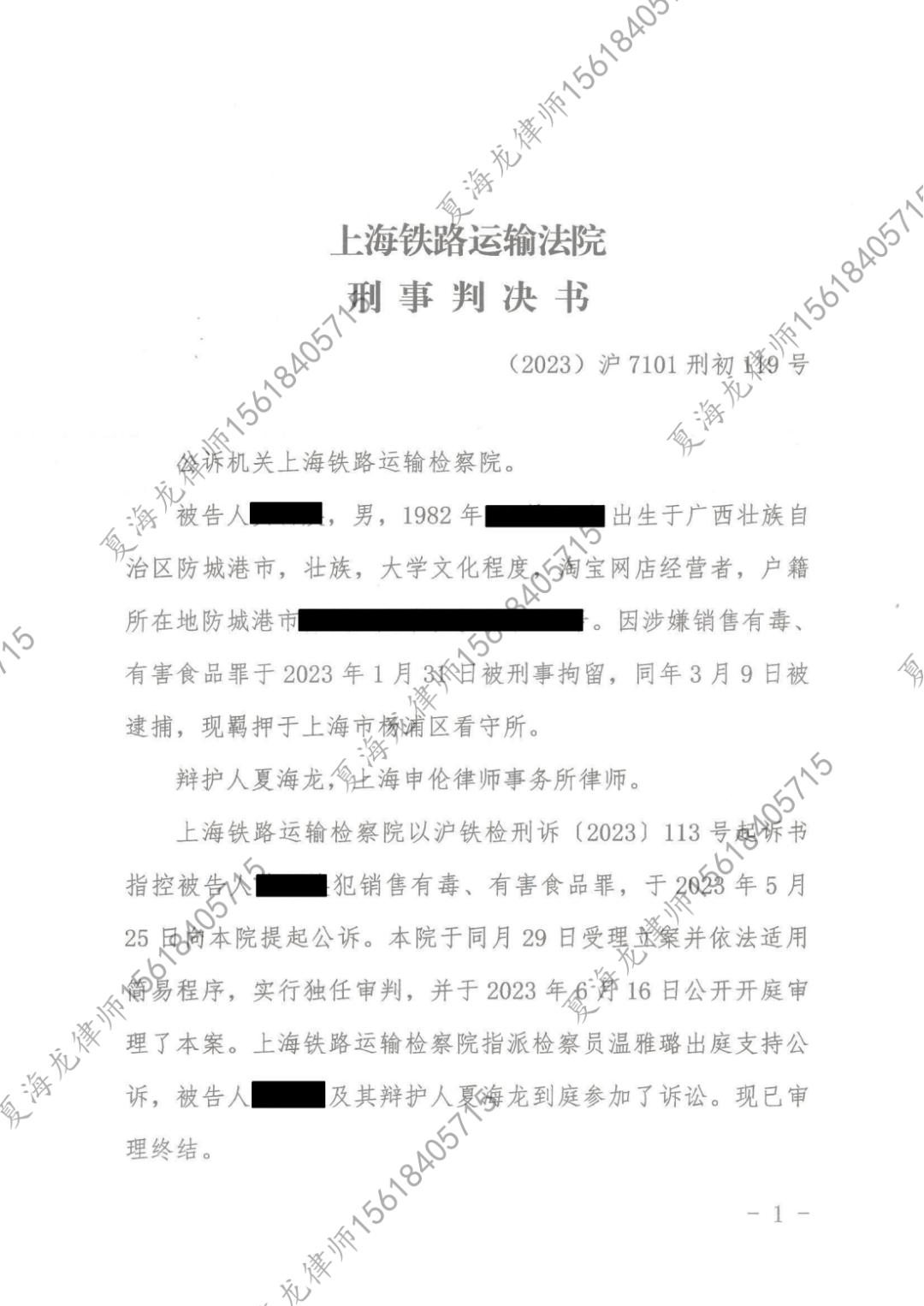 销售有毒有害食品罪怎么定性,罗翔司法解释销售有毒有害食品罪
