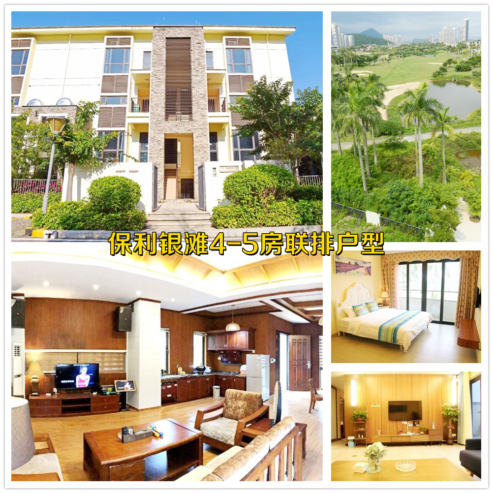 阳江海陵敏捷岛别墅度假,海陵岛北洛湾度假别墅