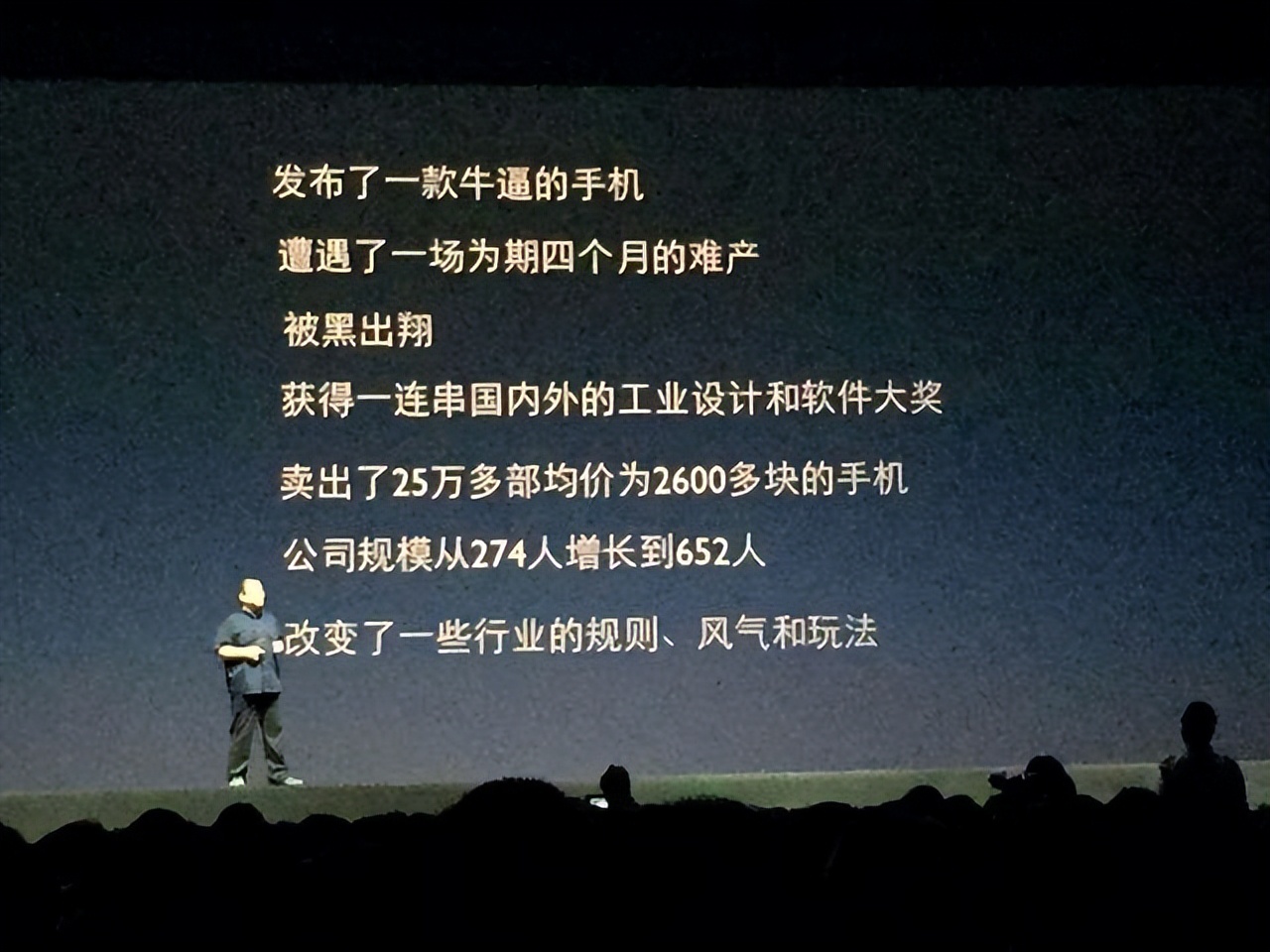 为什么喜欢老罗的东西,老罗锤子手机现在怎么样了