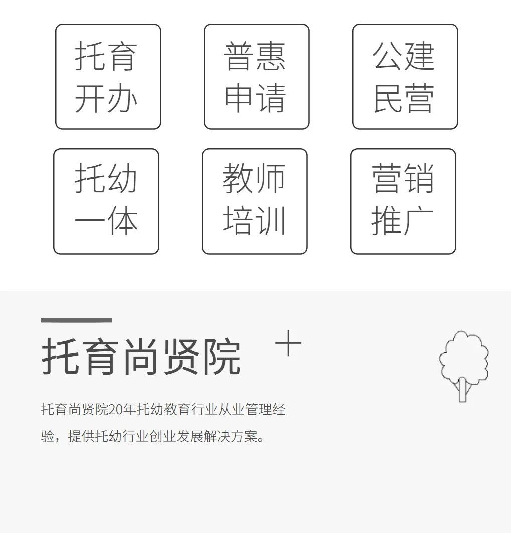 学前教育法草案特别保护政策,学前教育法草案关于园所收费