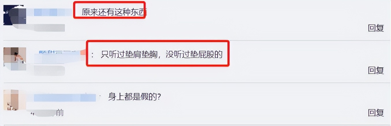 假发假臀假肌肉，半个娱乐圈“从头假到脚”，原来没什么是真的