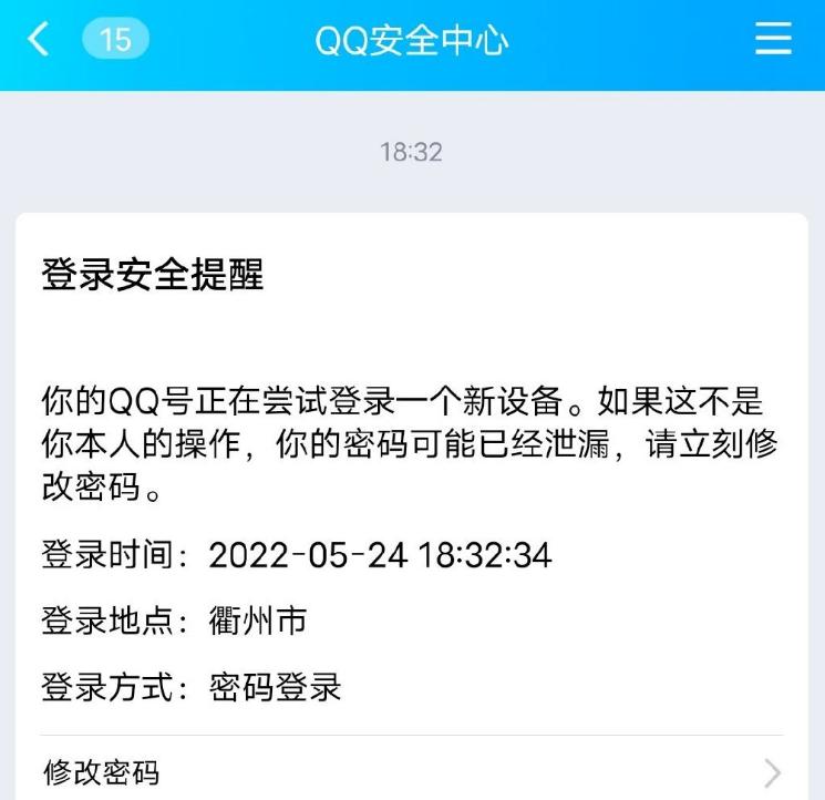 一夜之间，大家都说自己Q号被盗，到底发生了什么？