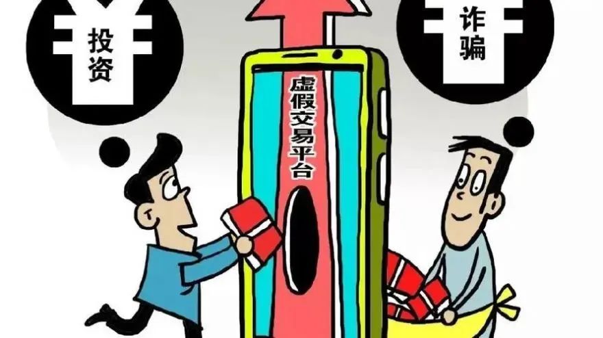 女子被投资理财30万,女子花七万投资期货