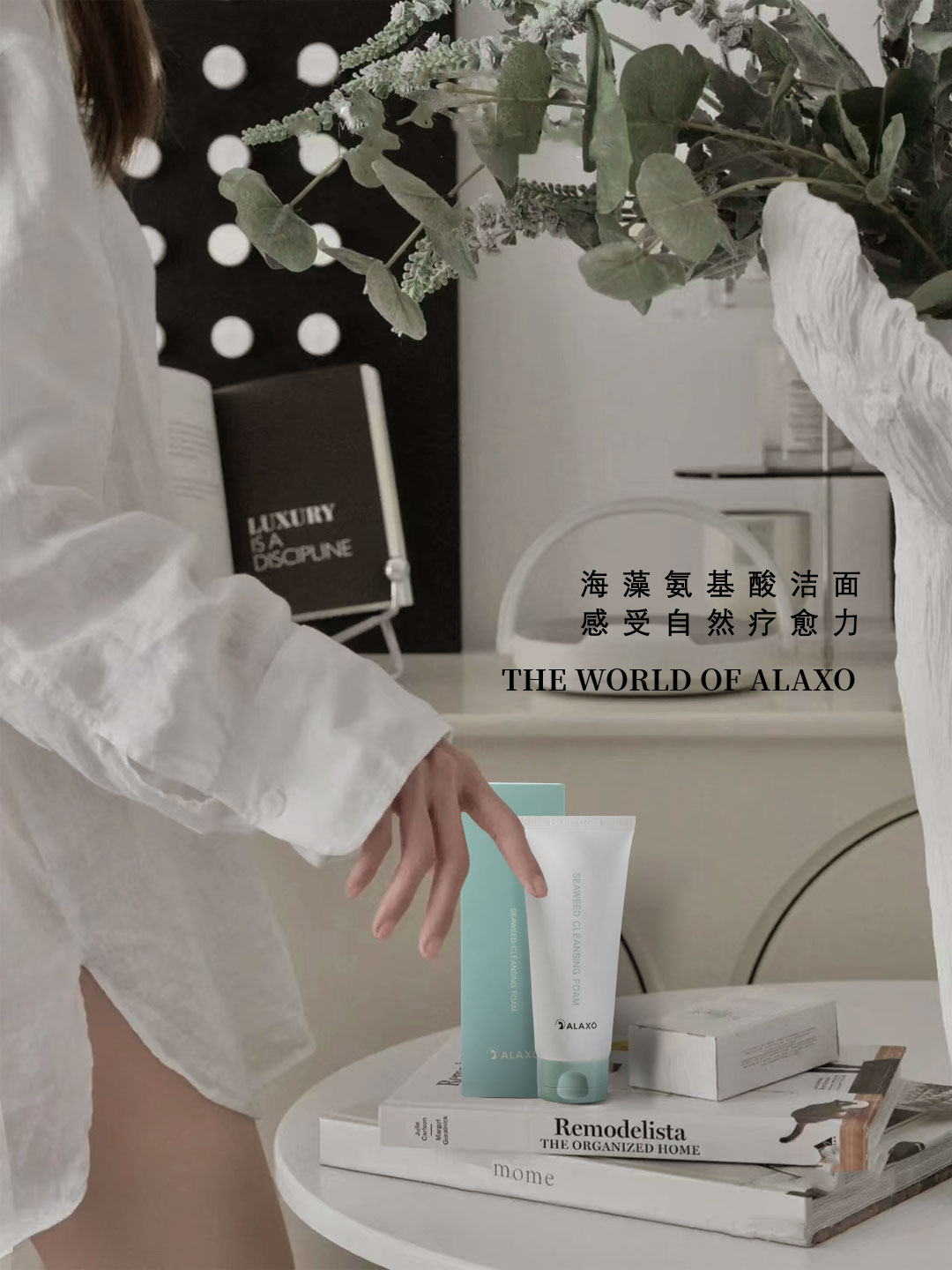 alaxo艾拉秀护肤旗舰店,alaxo洁肤霜