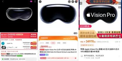 苹果visionpro跟华强北的对比,华强北visionpro最新款