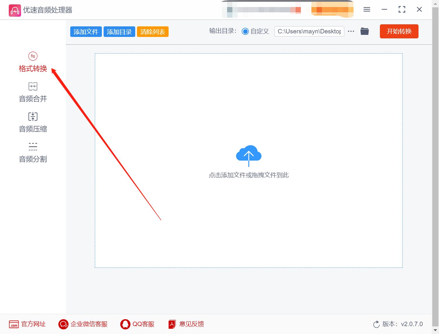 电脑上flac格式音乐怎么转换mp3,如何免费将flac音乐文件转换mp3
