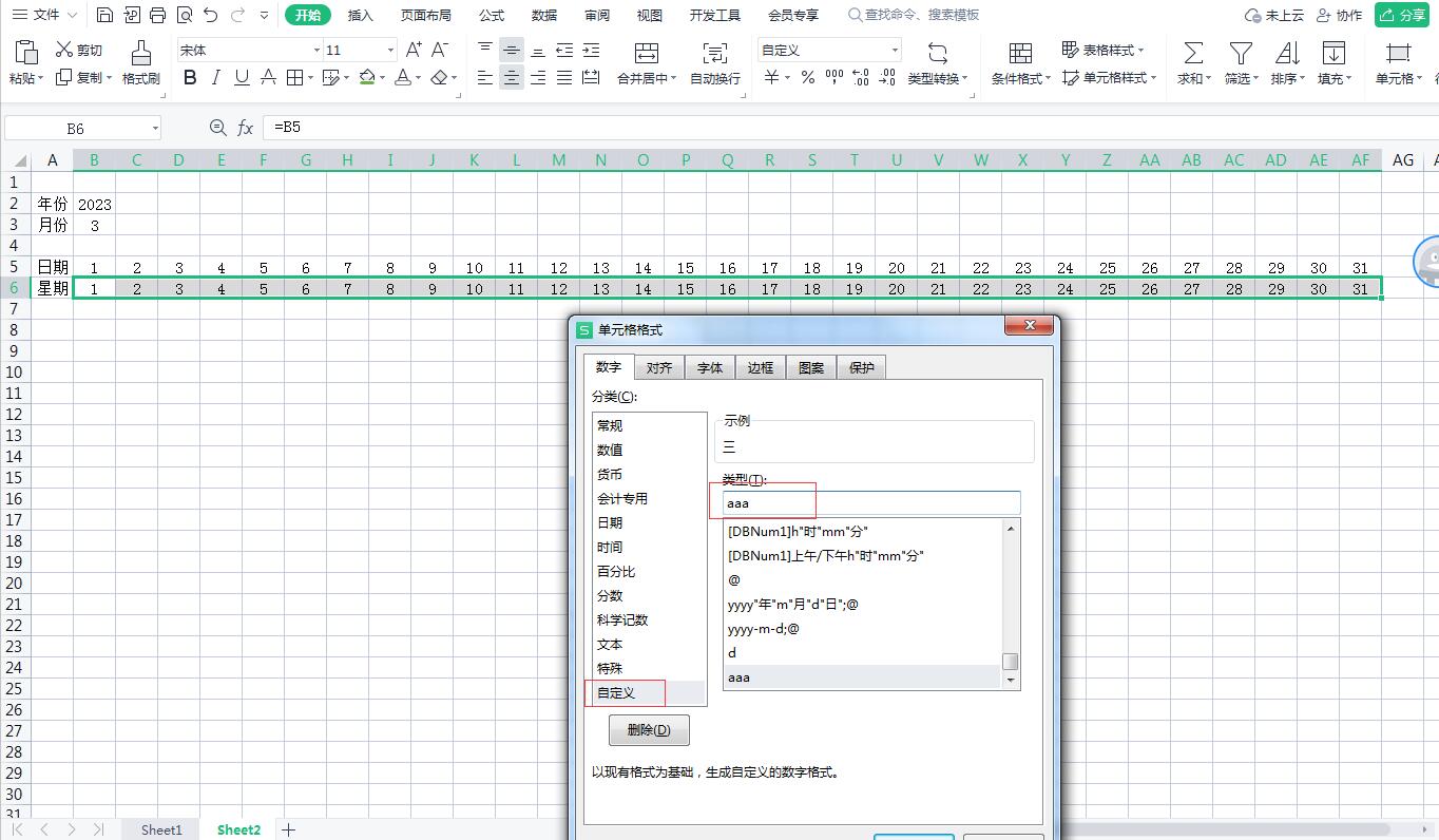 如何在excel中制作带日期的考勤表,excel制作动态考勤表统计出勤天数
