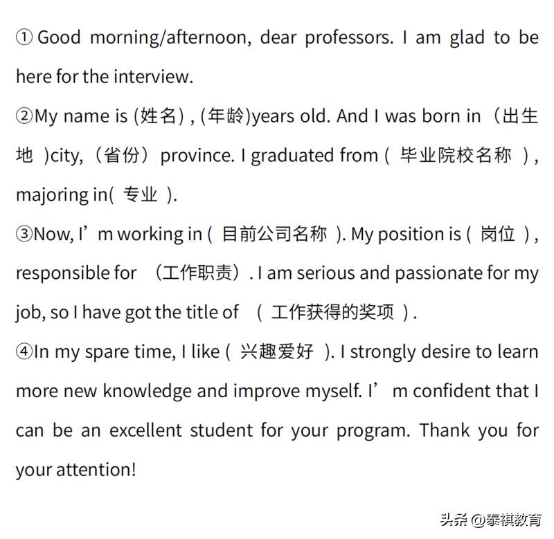 考研面试自我介绍真实视频,考研复试英语面试自我介绍