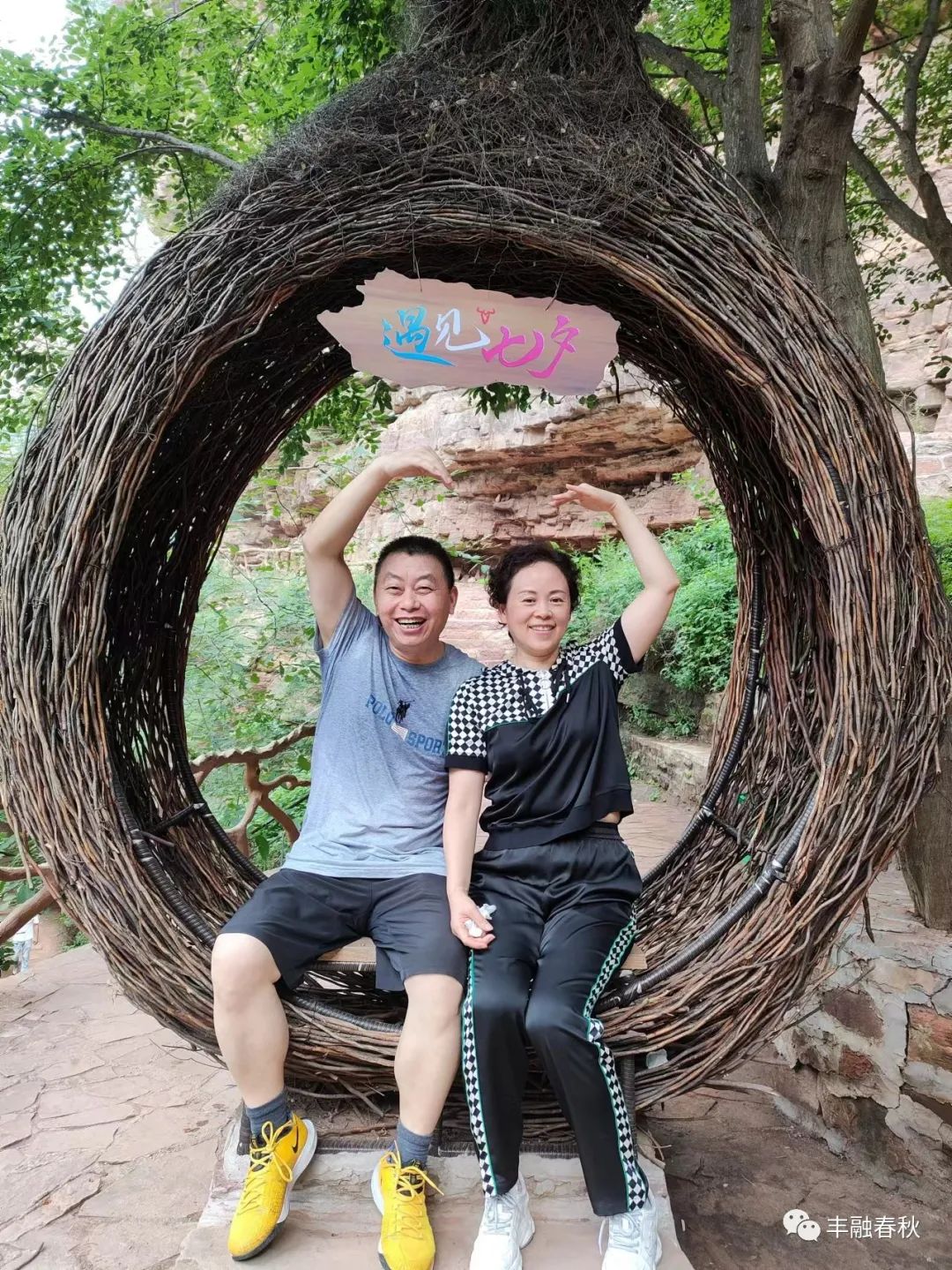 徐建良｜“爱情山”上谈爱情