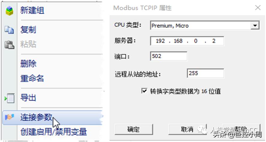 s7-200smart连接电脑,wincc与200smart进行modbus通讯