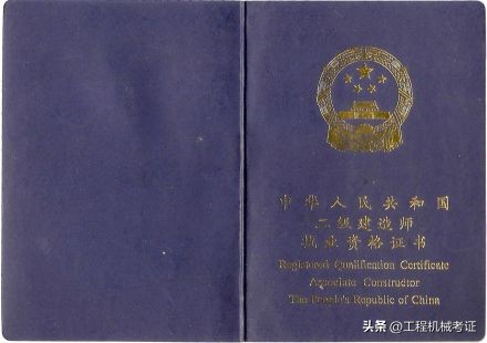 施工员证费用多少钱,施工员报名费标准