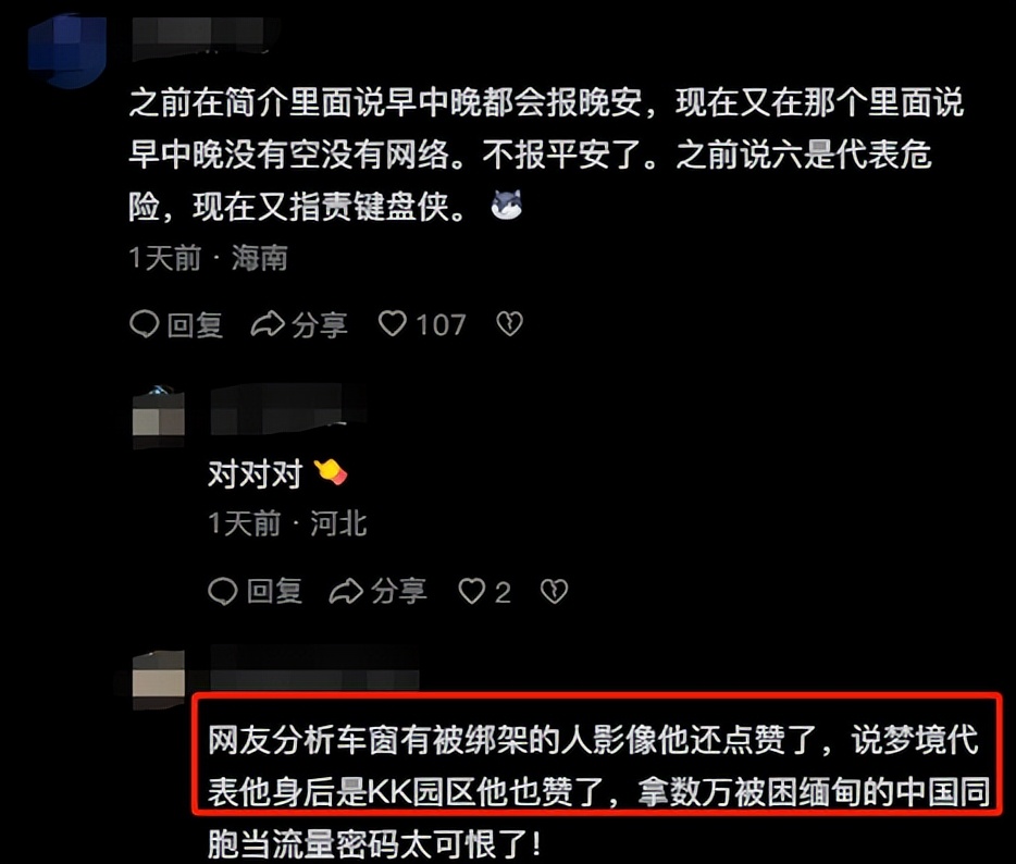 网红胡懿懿疑缅甸遇害,曝网红胡懿懿缅甸被控制