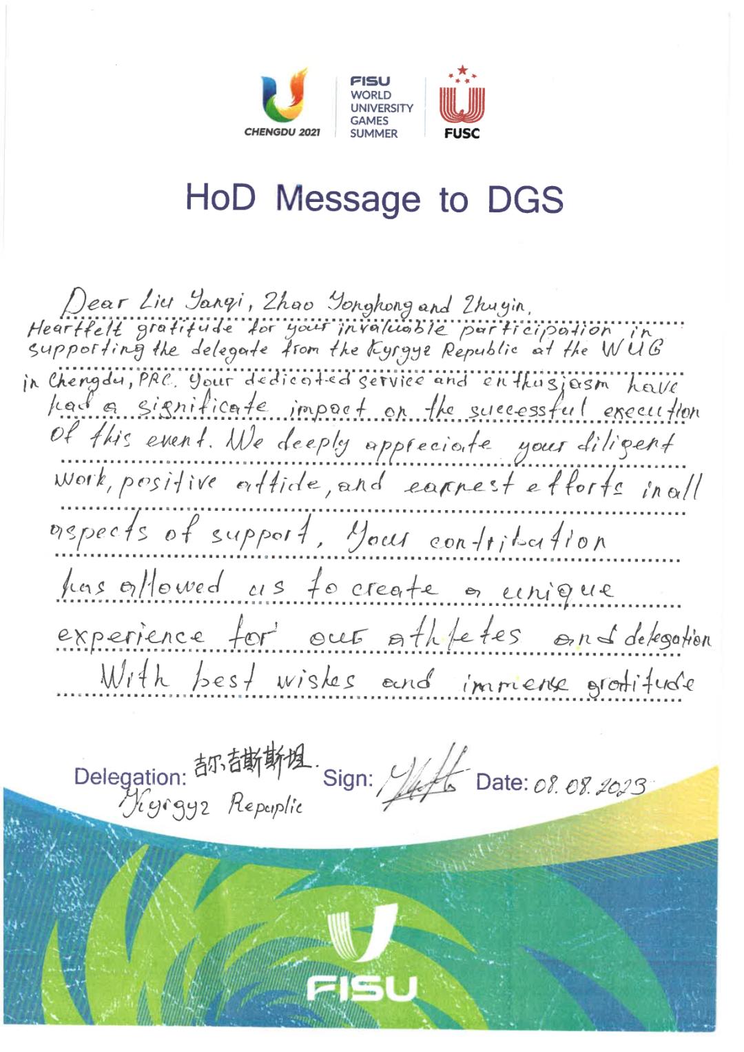 高效响应专业服务|科锐国际广受大运会参赛代表团好评