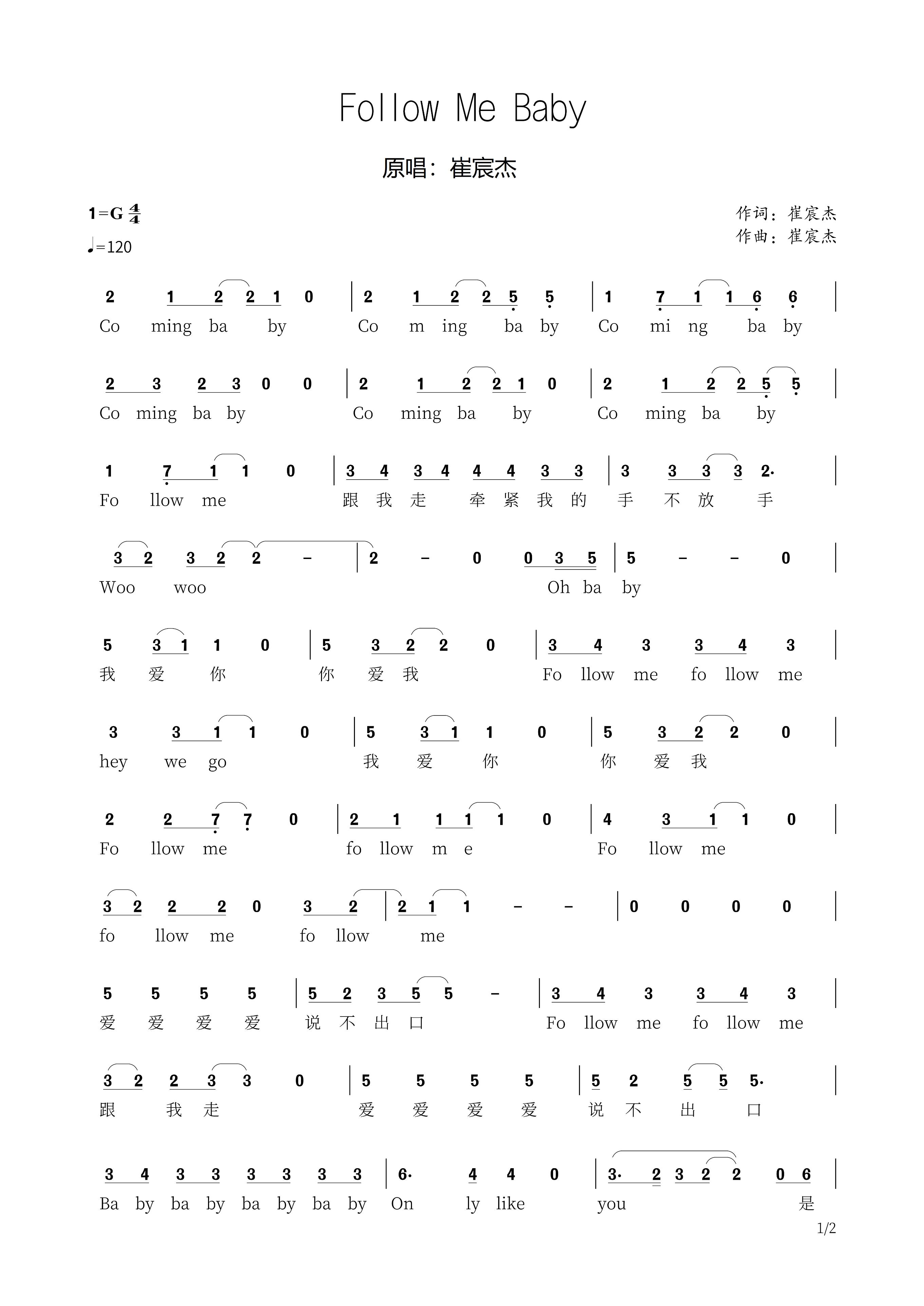 崔宸杰新歌,崔宸杰唱片