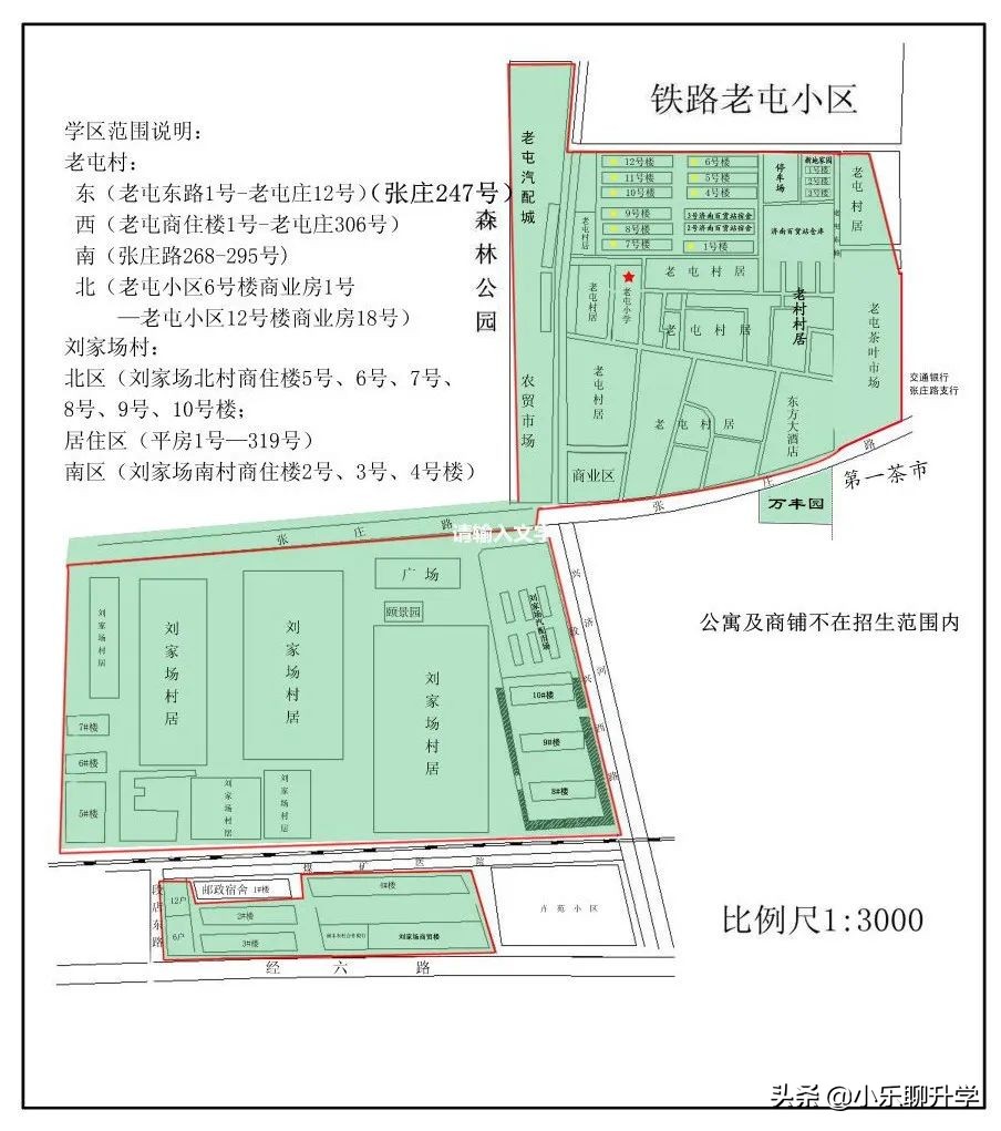 济南槐荫区小学入学评分标准,济南市中区小学入学最新政策解读