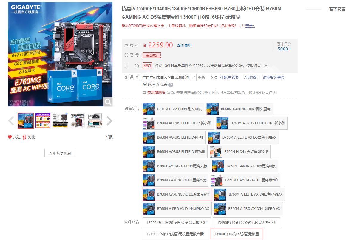 技嘉b760maoruselited5推荐机箱,技嘉b760mgamingacd5wifi测评
