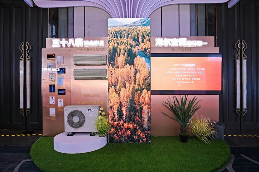 海尔中央空调最新技术,海尔中央空调行业展