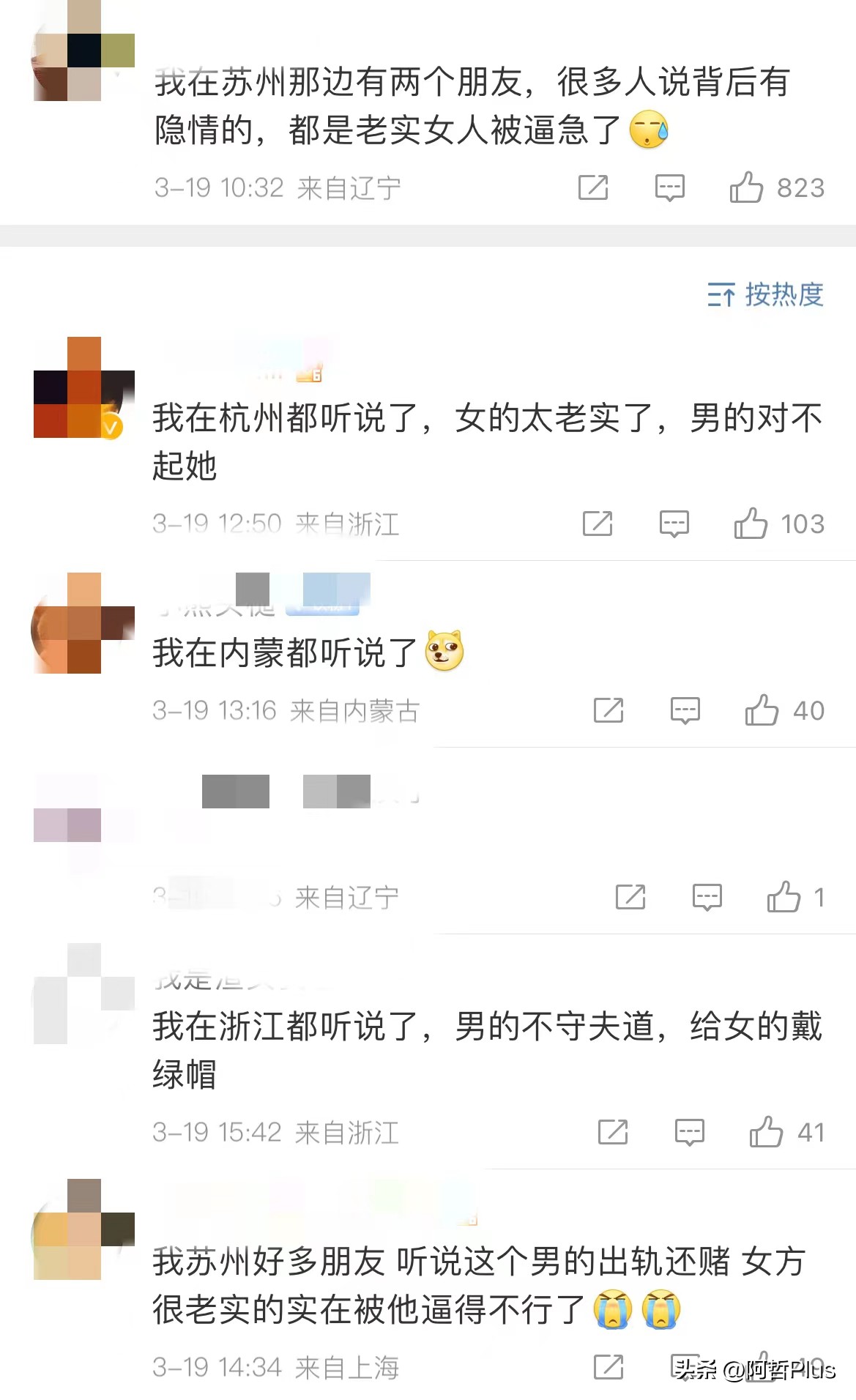 杀夫藏尸案还涉嫌诈骗,杀夫藏尸诈骗案