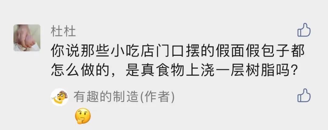 假食品模型视频,这些假食物都是人工合成的