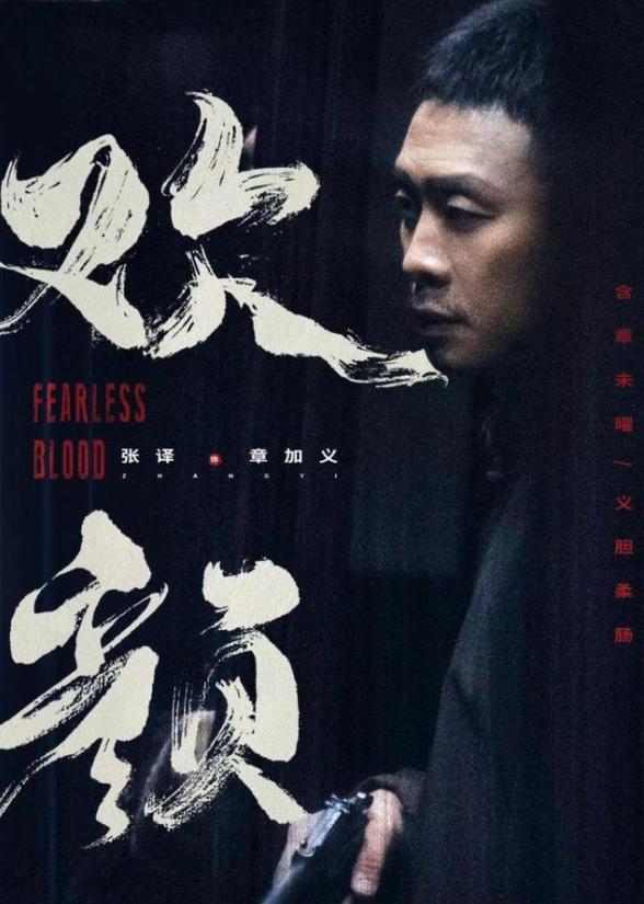 最新谍战剧廖凡张鲁一,张译廖凡张鲁一