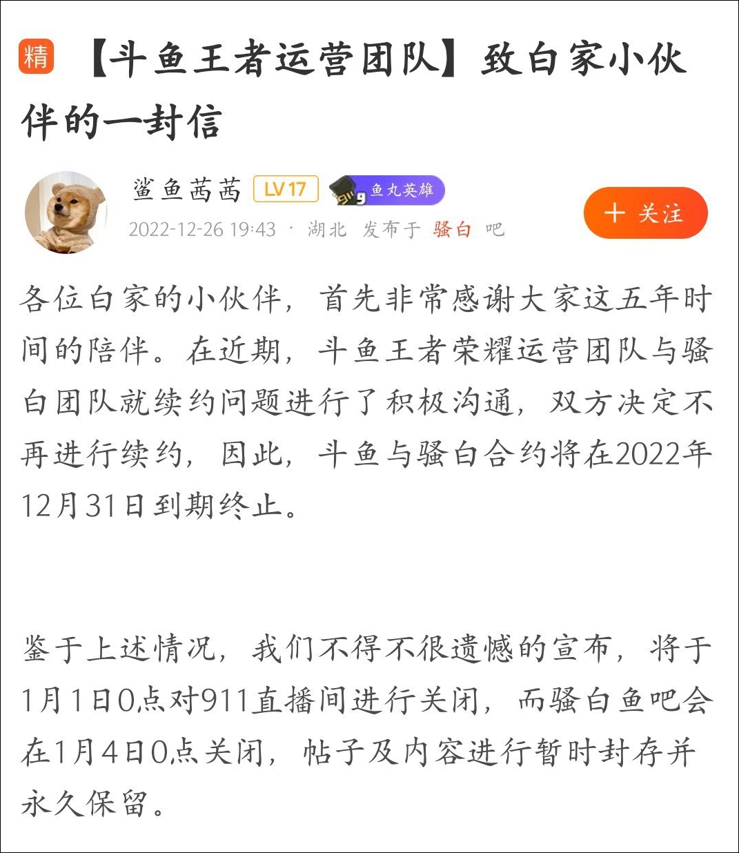 抖音推出聊天软件；“万柳书院少爷”涨粉百万|周榜