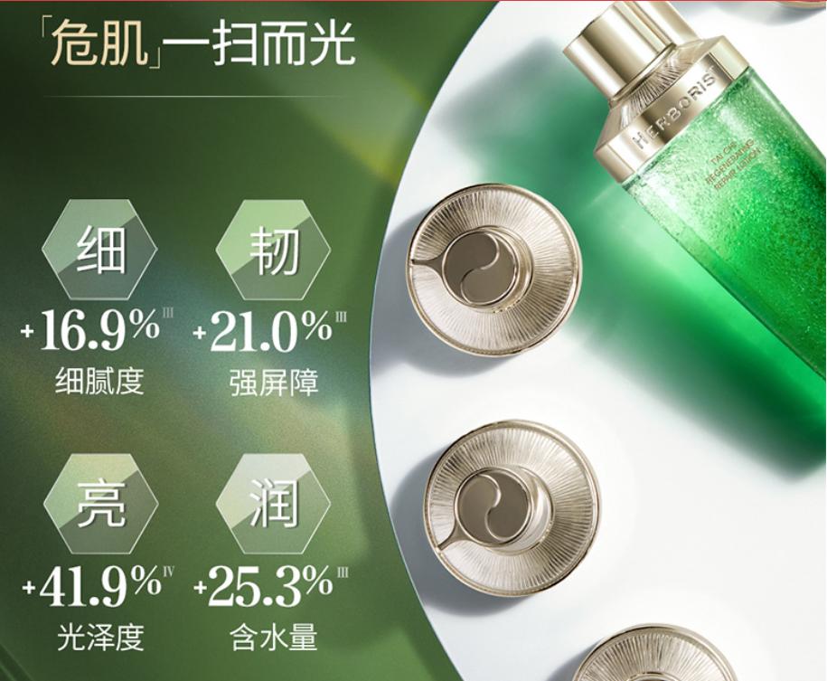 百雀羚肌初赋活紧肤精华水90ml,35岁以上哪一款精华水好用