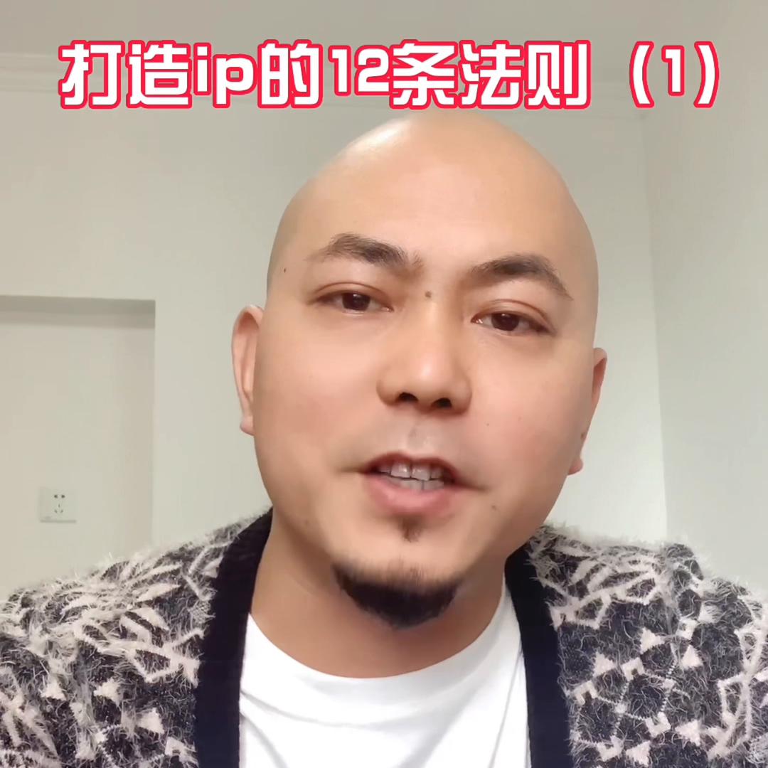 通过短视频打造个人ip经典案例,短视频ip的打造步骤有哪些