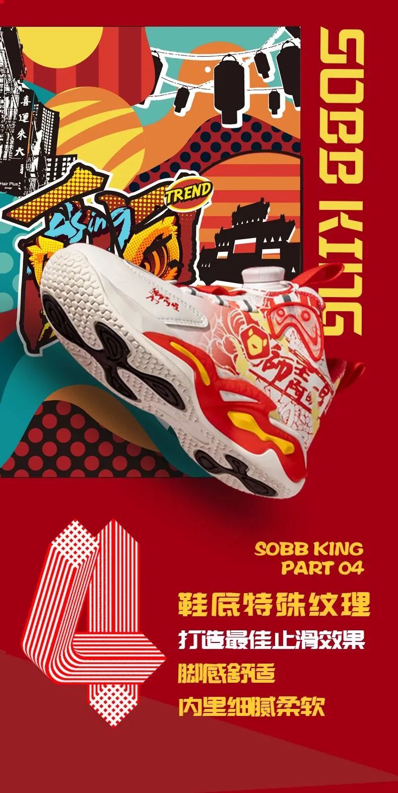 狮王篮球鞋,jbu狮王阿醒联名