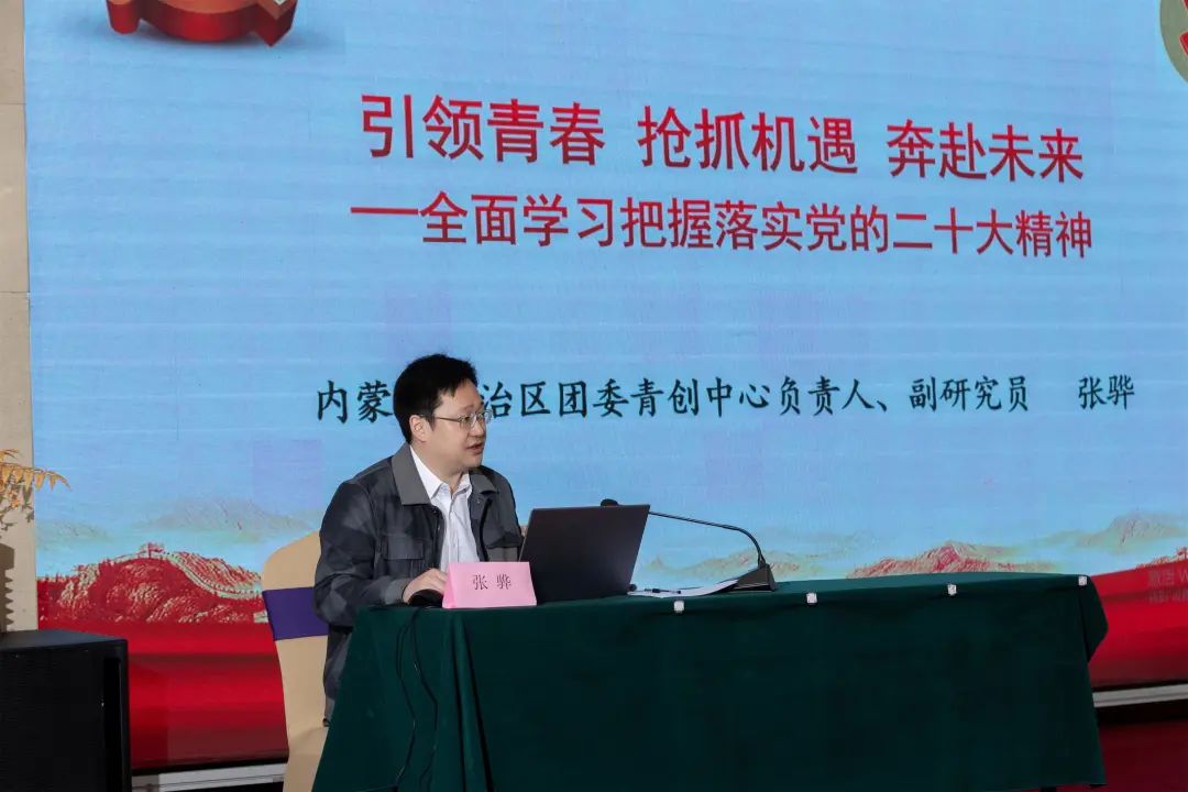 2023年“青耘中国”内蒙古直播助农人才培育示范培训班在杭州顺利举行