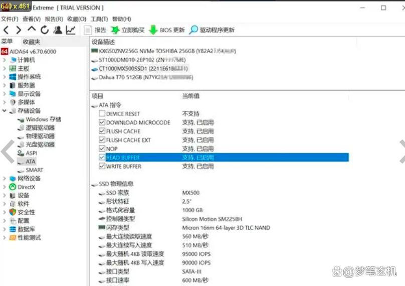 618固态硬盘推荐sata满减,往年618固态硬盘价格