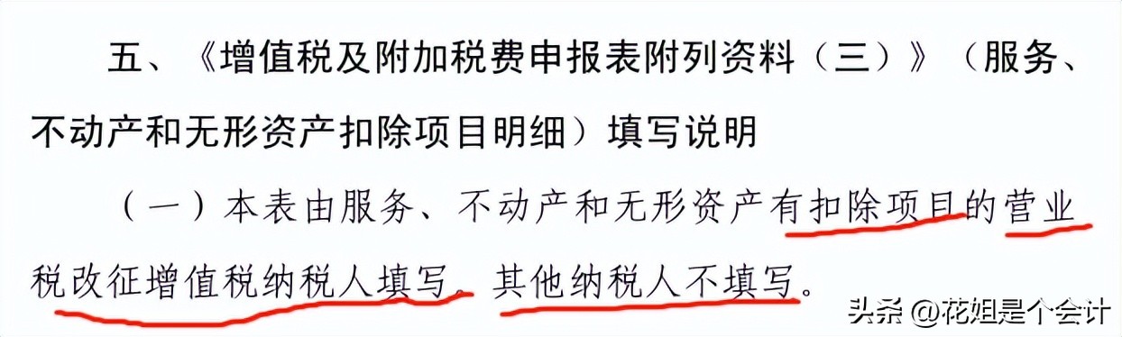 增值税申报表全部为零,增值税申报表附表三填表说明
