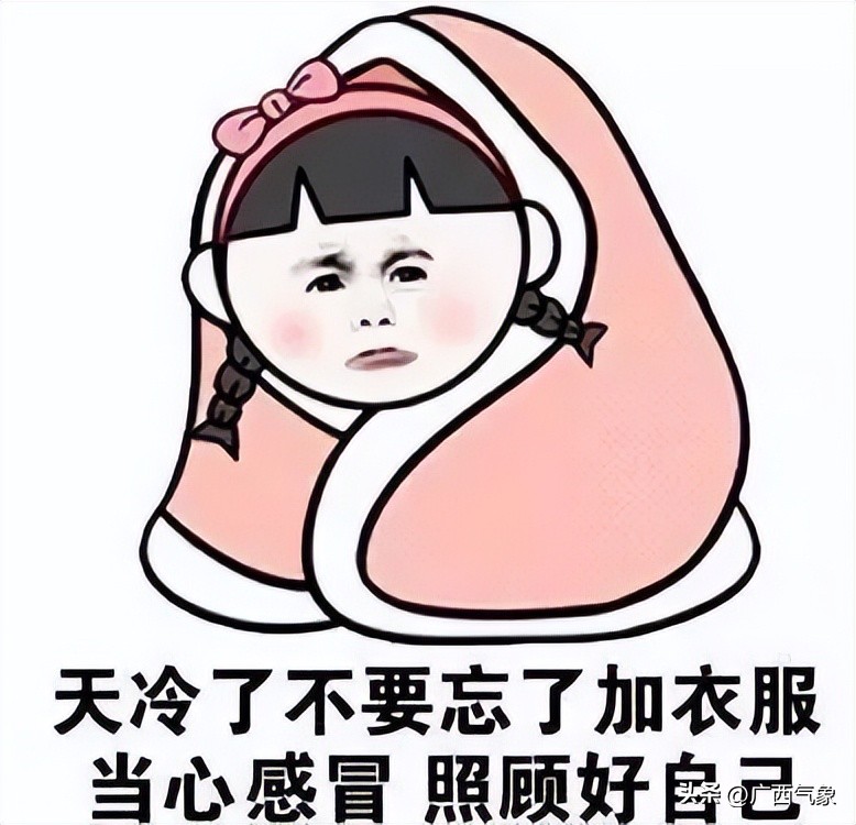 明日凌晨气温降至谷底高寒山区最低零下9℃！初五南风回潮阴云回归后面还会有冷空气吗……