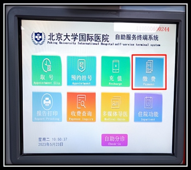 北京大学国际医院挂号,北京大学国际医院是正规医院吗