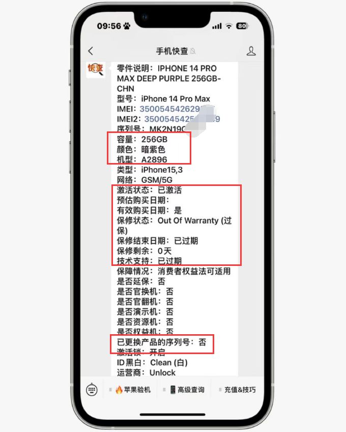 iphone14pro怎么鉴定翻新机,怎么看iphone14pro是不是翻新机
